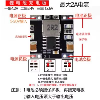 Carte de charge de batterie au lithium, chargeur booster, pipeline à faible chaleur, DC 4V-20V à DC
