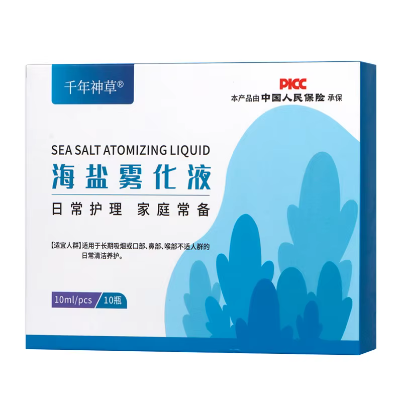 JUSTLANG sel marin liquide atomisé chlorure de Sodium sain physiologique Nasal propre utilisé avec a