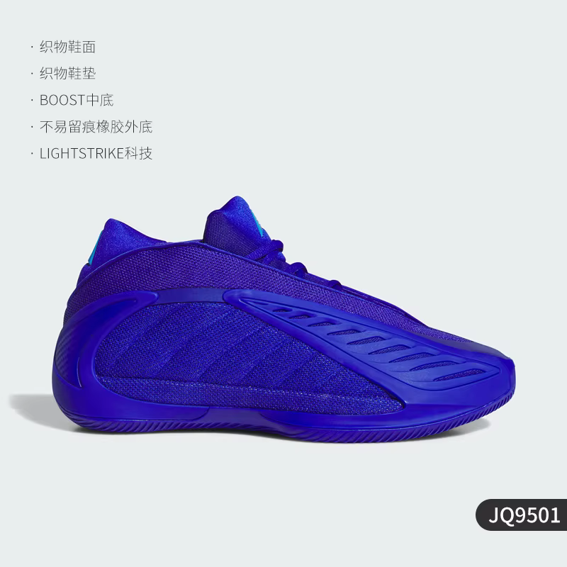 Adidas authentique ANTHONYEDWARDS2 nouvelles chaussures de basket-ball pratiques JQ9501