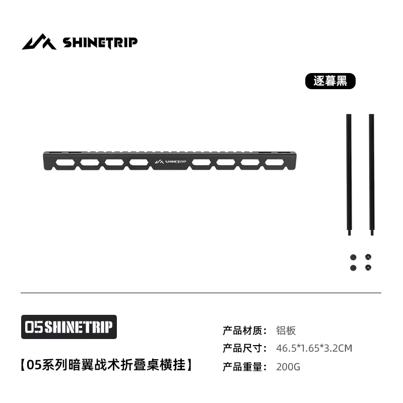 Accessoires de table de camping tactique d'extérieur ShineTrip : Table pliable intégrée en alliage d