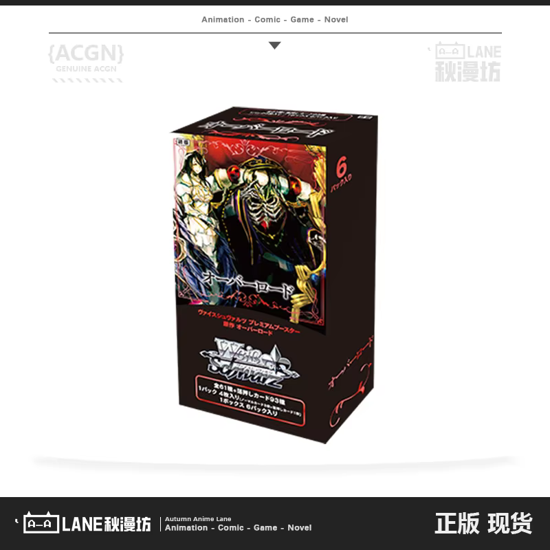 Weiss Schwarz Overlord Black & White Wings Booster Pack - Booster premium japonais Overlord original