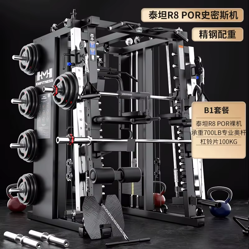Machine Smith Commerciale en Acier avec Portique, Équipement d'Entraînement Complet, Rack à Squat Mu