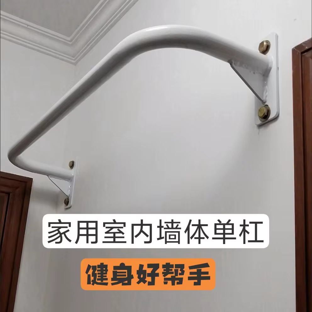 Barre de traction horizontale, barre horizontale pour la maison, barre de porte, mur intérieur, fixa