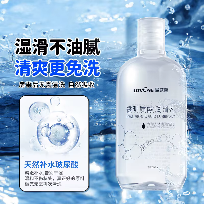 Lubrifiant à l'acide hyaluronique 500ml, liquide lubrifiant pour le corps humain, produits sexuels pour adultes