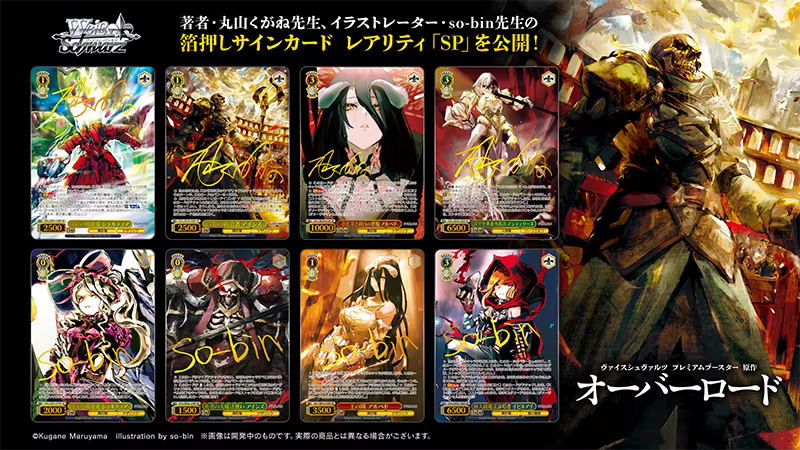 Weiss Schwarz Overlord Black & White Wings Booster Pack - Booster premium japonais Overlord original =