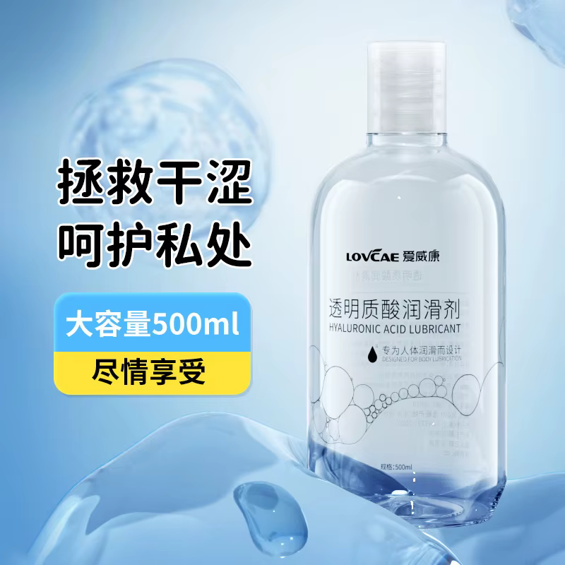 Lubrifiant à l'acide hyaluronique 500ml, liquide lubrifiant pour le corps humain, produits sexuels pour adultes