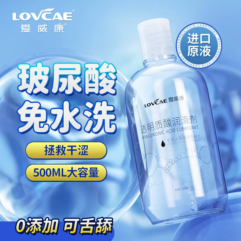 Lubrifiant à l'acide hyaluronique 500ml, liquide lubrifiant pour le corps humain, produits sexuels pour adultes