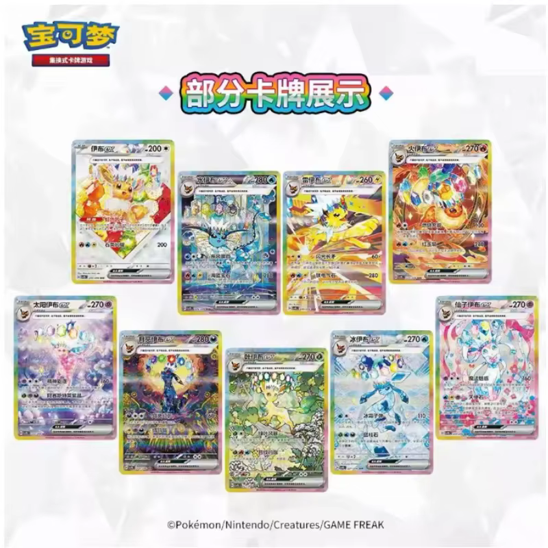 Authentique Pokémon TCG Chinois Simplifié 17.5 Terastal Gathering Booster Pack Boîte Mystère de Cartes à Collectionner Cadeaux