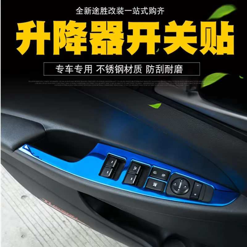 Accessoires de voiture pour Hyundai Tucson 2015 2016 2017 2018, panneau de commutation de vitre, accoudoir intérieur, bâton lumineux, autocollants de voiture