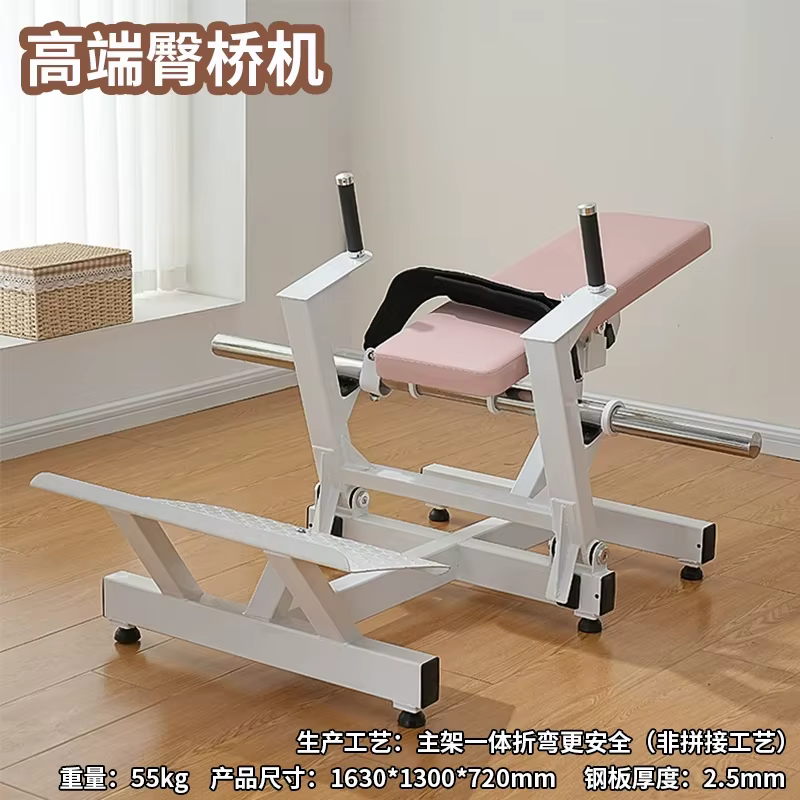 Machine d'entraînement de fessiers pour femmes, poussée des hanches, pont des hanches, équipement de mise en forme des fesses, équipement de fitness pour hanches pêche