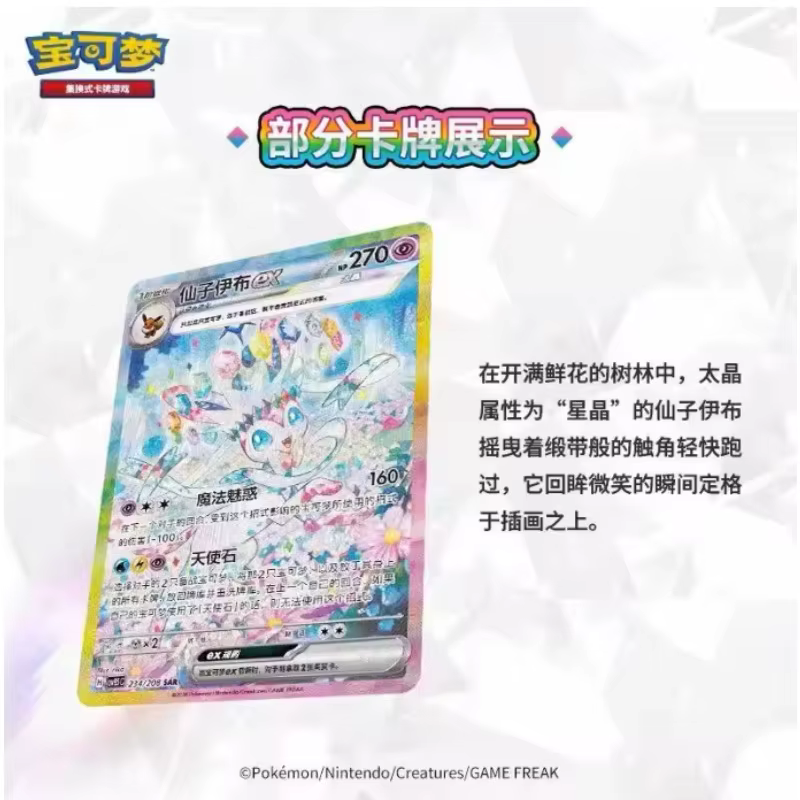 Authentique Pokémon TCG Chinois Simplifié 17.5 Terastal Gathering Booster Pack Boîte Mystère de Cartes à Collectionner Cadeaux
