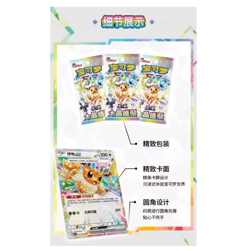 Authentique Pokémon TCG Chinois Simplifié 17.5 Terastal Gathering Booster Pack Boîte Mystère de Cartes à Collectionner Cadeaux