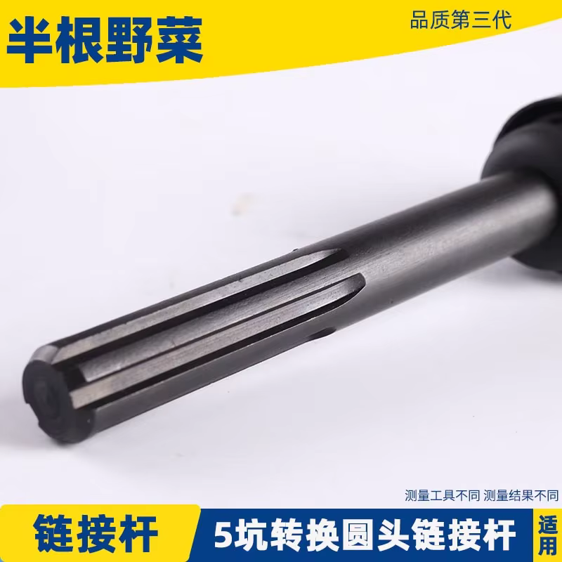 La bielle de perceuse pour Bosch GBH5-38D/5-40DCE cinq-pit à quatre-pit perceuse à tête ronde bielle raccords de mandrin
