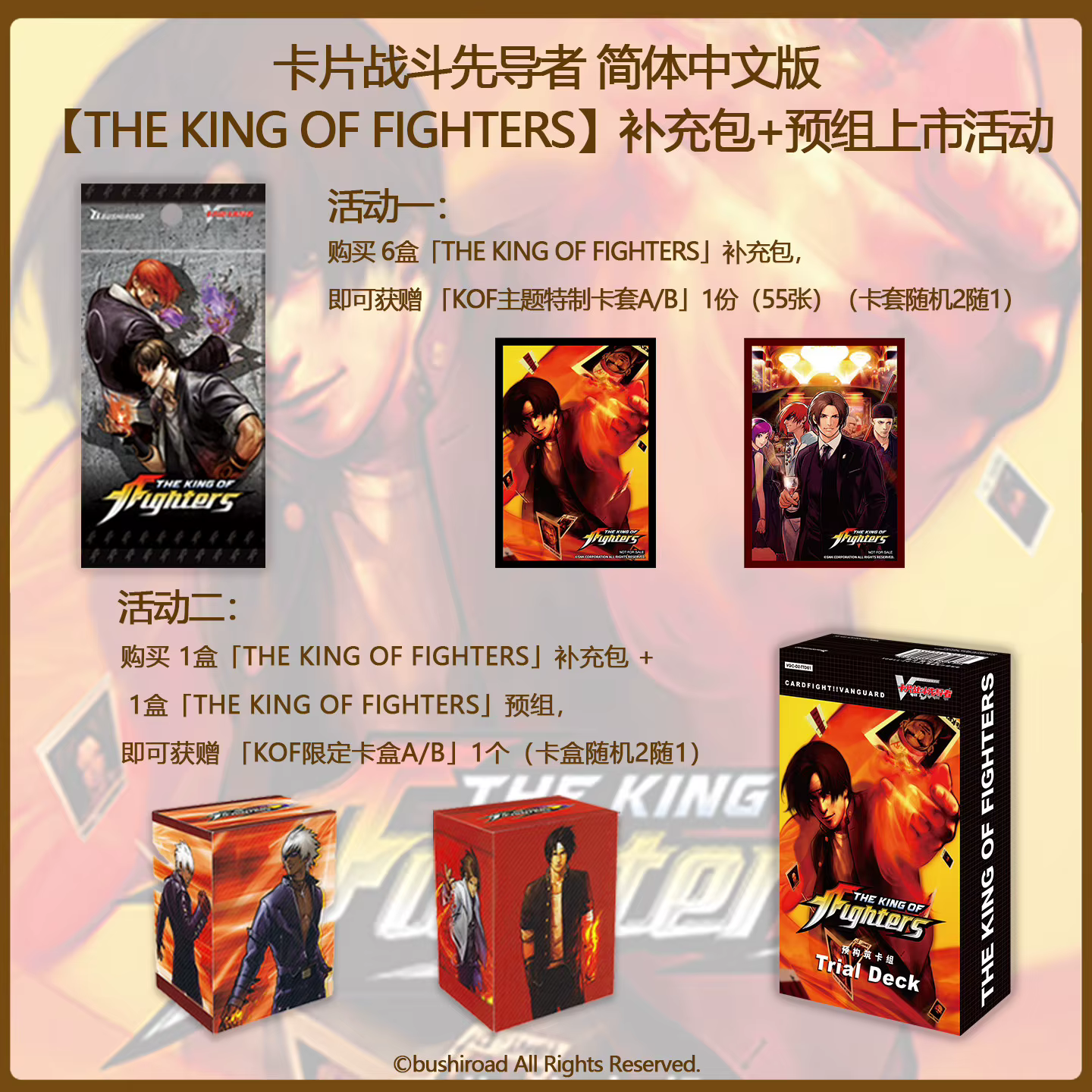Bushiroad Cardfight Vanguard The King Of Fighters Booster Pack Jeu de cartes à collectionner en chinois simplifié pour collectionneurs adultes