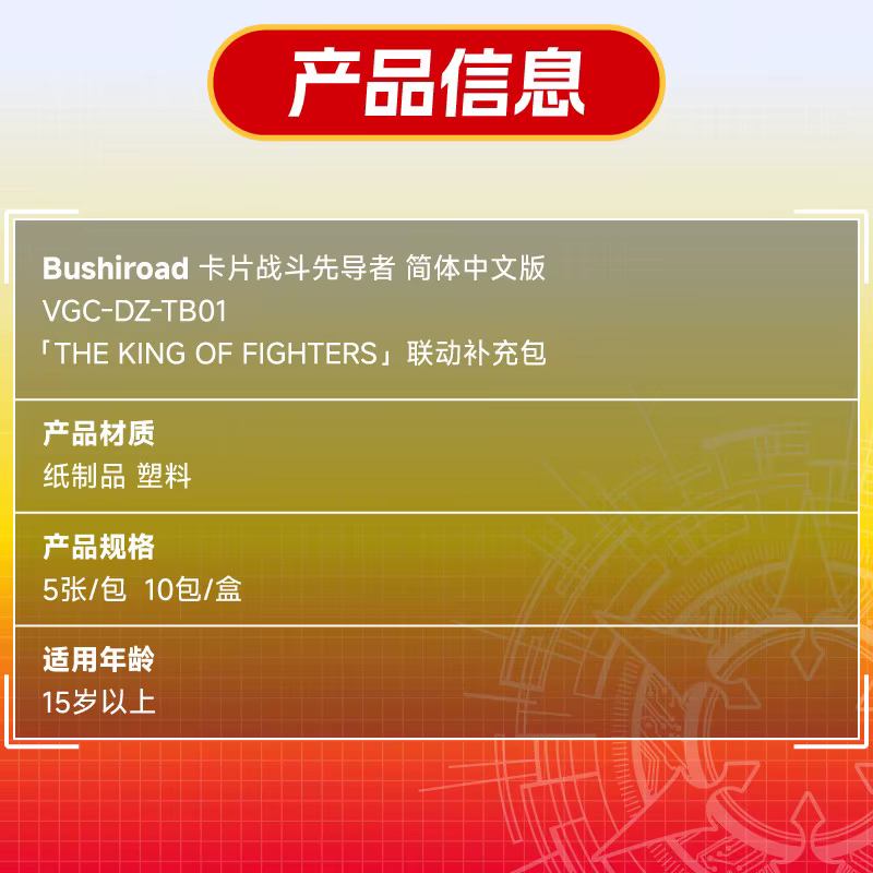 Bushiroad Cardfight Vanguard The King Of Fighters Booster Pack Jeu de cartes à collectionner en chinois simplifié pour collectionneurs adultes