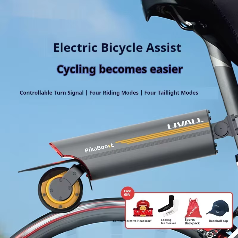 CZYBIKE Pikaboost Lite