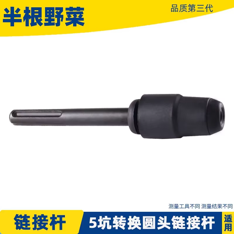 La bielle de perceuse pour Bosch GBH5-38D/5-40DCE cinq-pit à quatre-pit perceuse à tête ronde bielle raccords de mandrin
