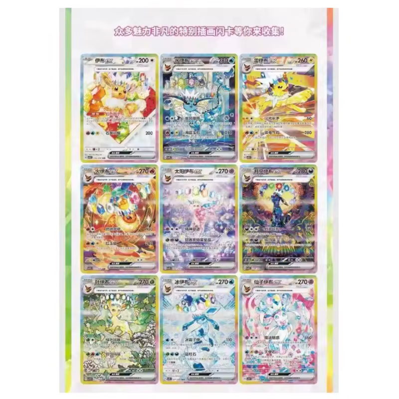 Authentique Pokémon TCG Chinois Simplifié 17.5 Terastal Gathering Booster Pack Boîte Mystère de Cartes à Collectionner Cadeaux