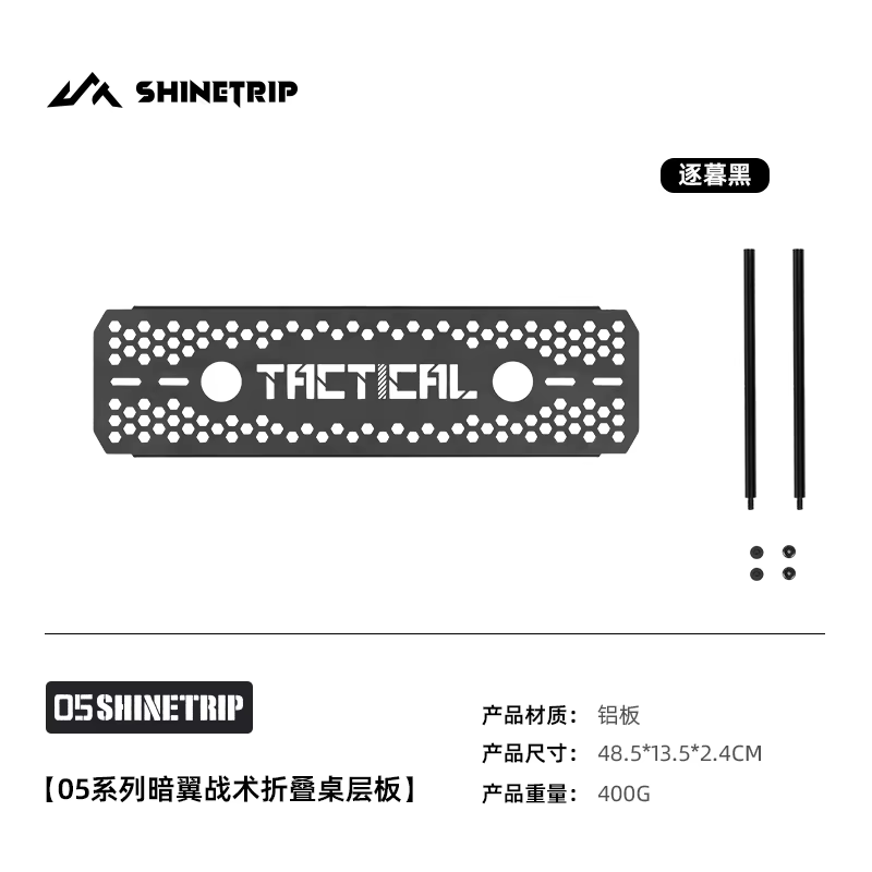 Accessoires de table de camping tactique d'extérieur ShineTrip : Table pliable intégrée en alliage d'aluminium IGT avec barre transversale et plateau stratifié